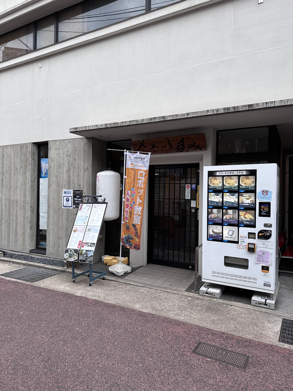 ヒューマンアカデミージュニア 佐世保中央教室｜ロボット教室